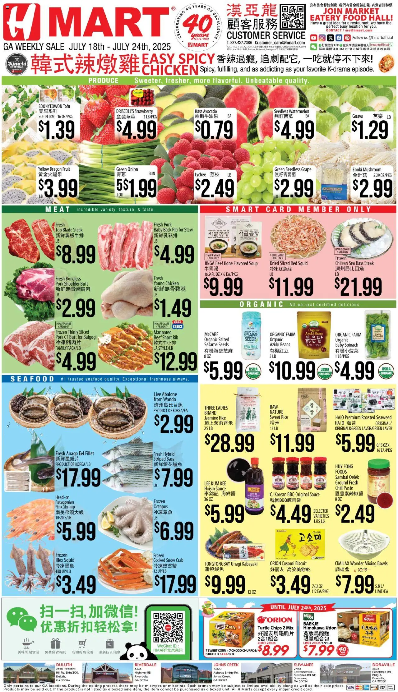 Hmart CHINESE - Georgia from 07/18/2025 - Flyer - Page number 1 - Pork shoulder, Box, Sesame, Chicken, Rice, Seafood, Baby spinach, Beans