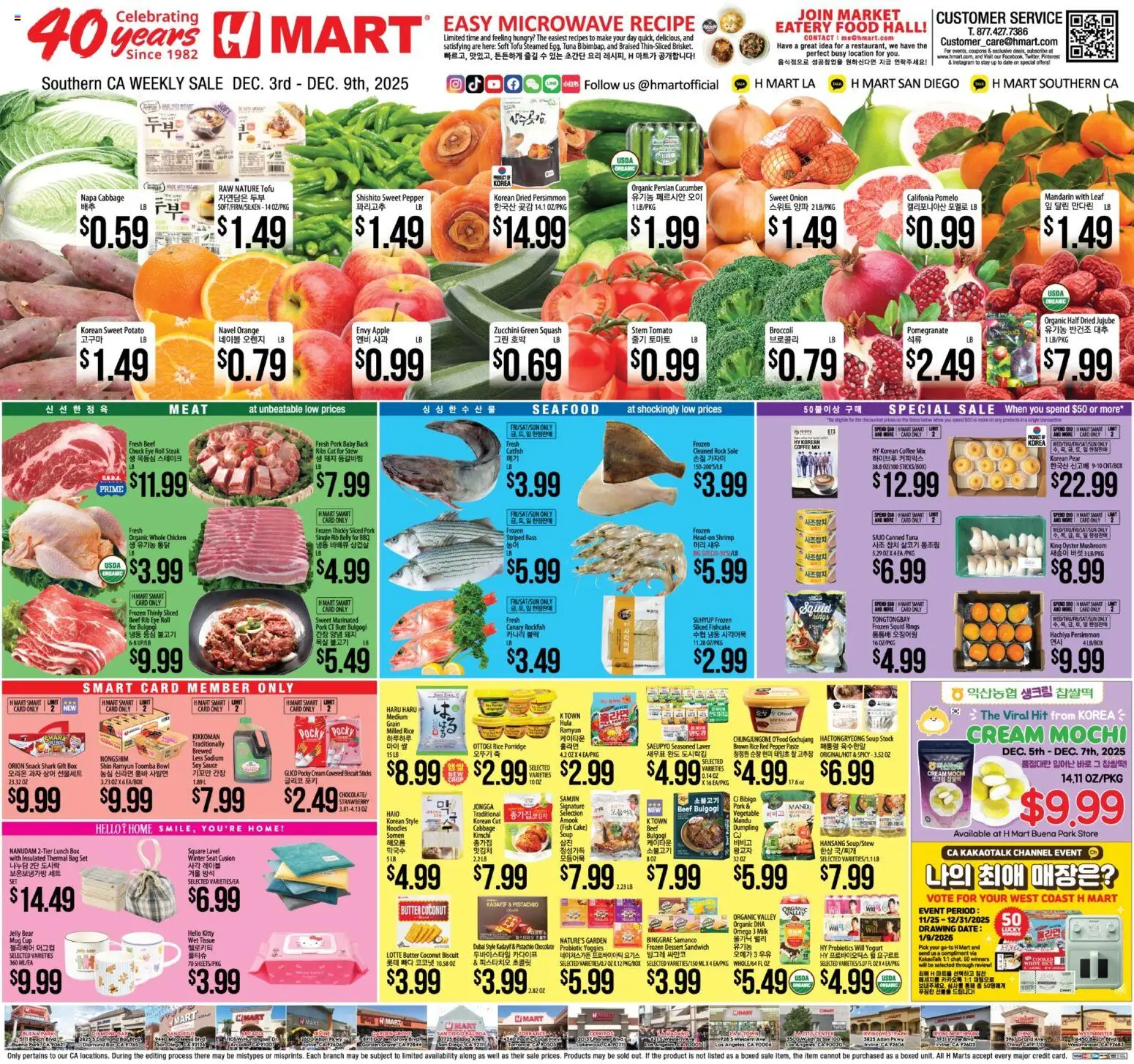 Ad Preview of Hmart Weekly Ad from 12/03/2025
