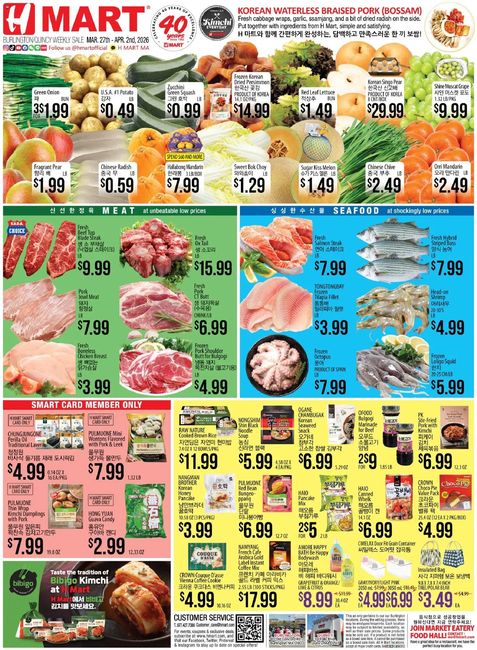 Ad Preview of Hmart Hmart ENGLISH/KOREAN - Massachusetts from 03/27/2026 - Seafood, Candy, Dumplings, Shrimp, Sugar, Grapefruit, Cabbage, Brown rice