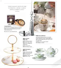 {StrartDate}까지 신세계 쇼핑몰에서 전단 현재 전단지 미리 보기 | Strana: 102