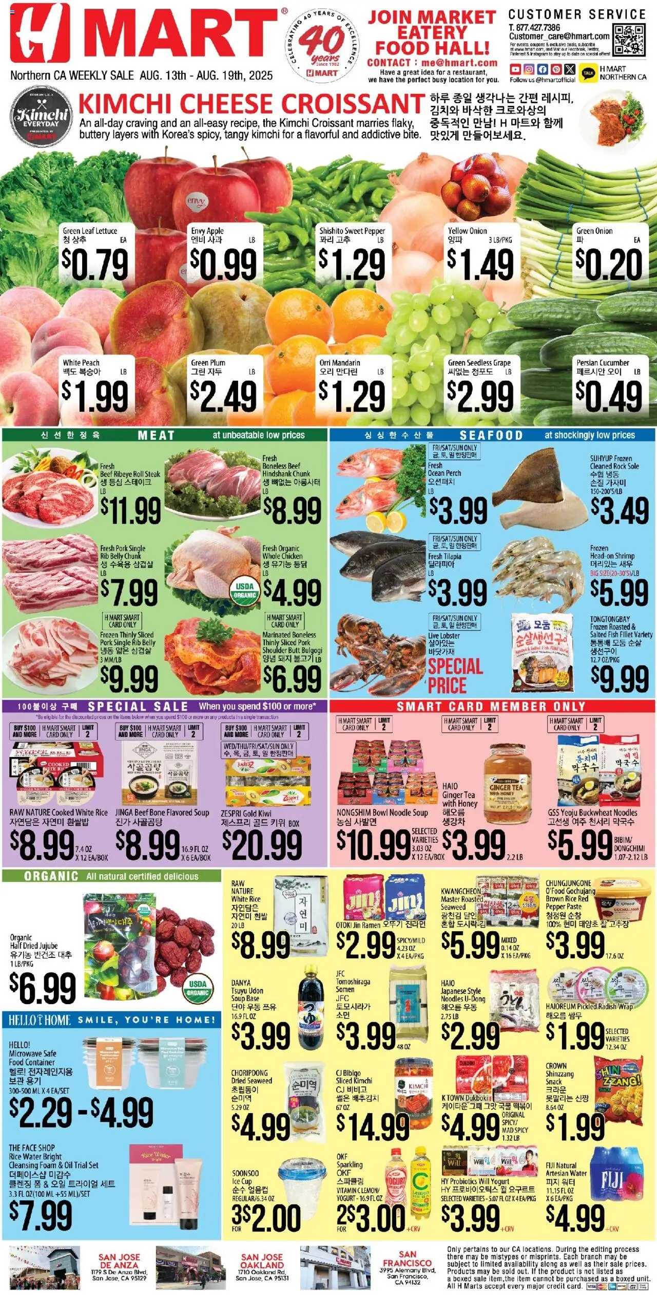 Hmart ENGLISH/KOREAN - Northern California from 08/13/2025 - Flyer - Page number 1