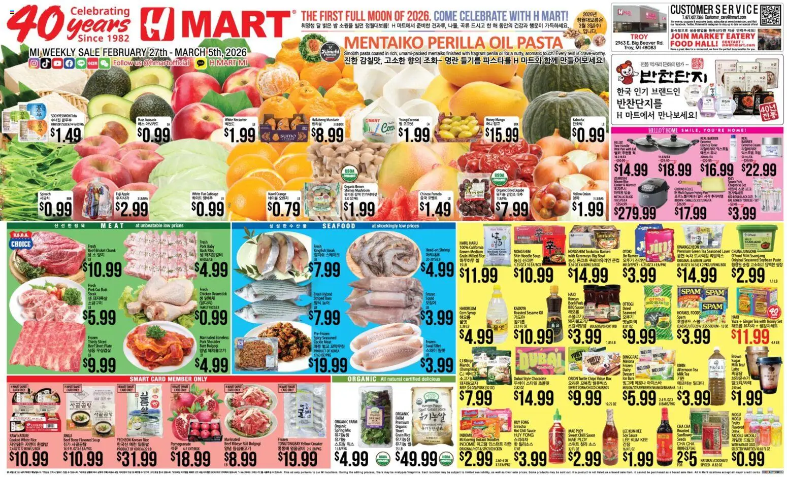 Ad Preview of Hmart ENGLISH/KOREAN - Michigan from 02/27/2026 - Chili, Seafood, Avocado, Pan, Onion, Green Tea, Pomelo, Pork