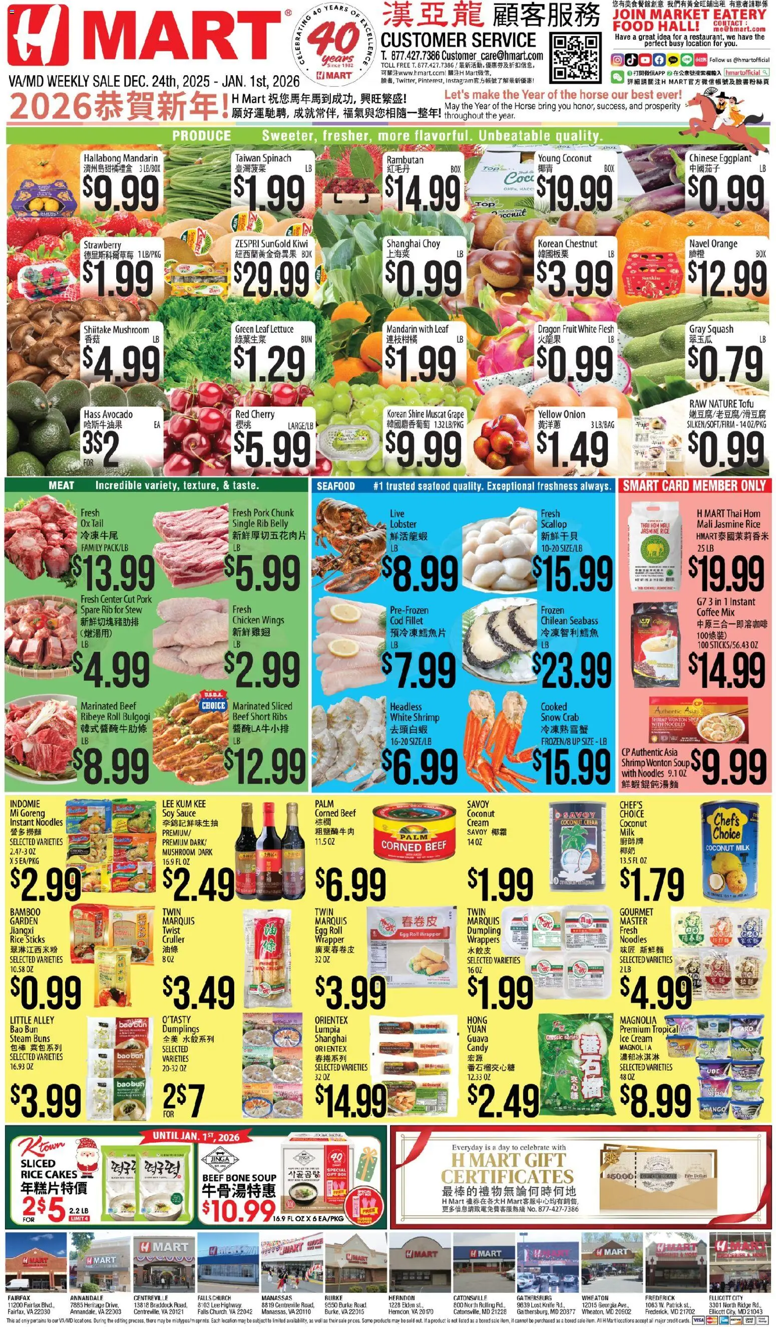 Ad Preview of Hmart CHINESE - Maryland & Virginia from 12/24/2025