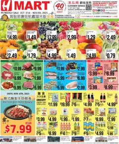 Ad Preview of Hmart CHINESE - Pennsylvania from 10/31/2025