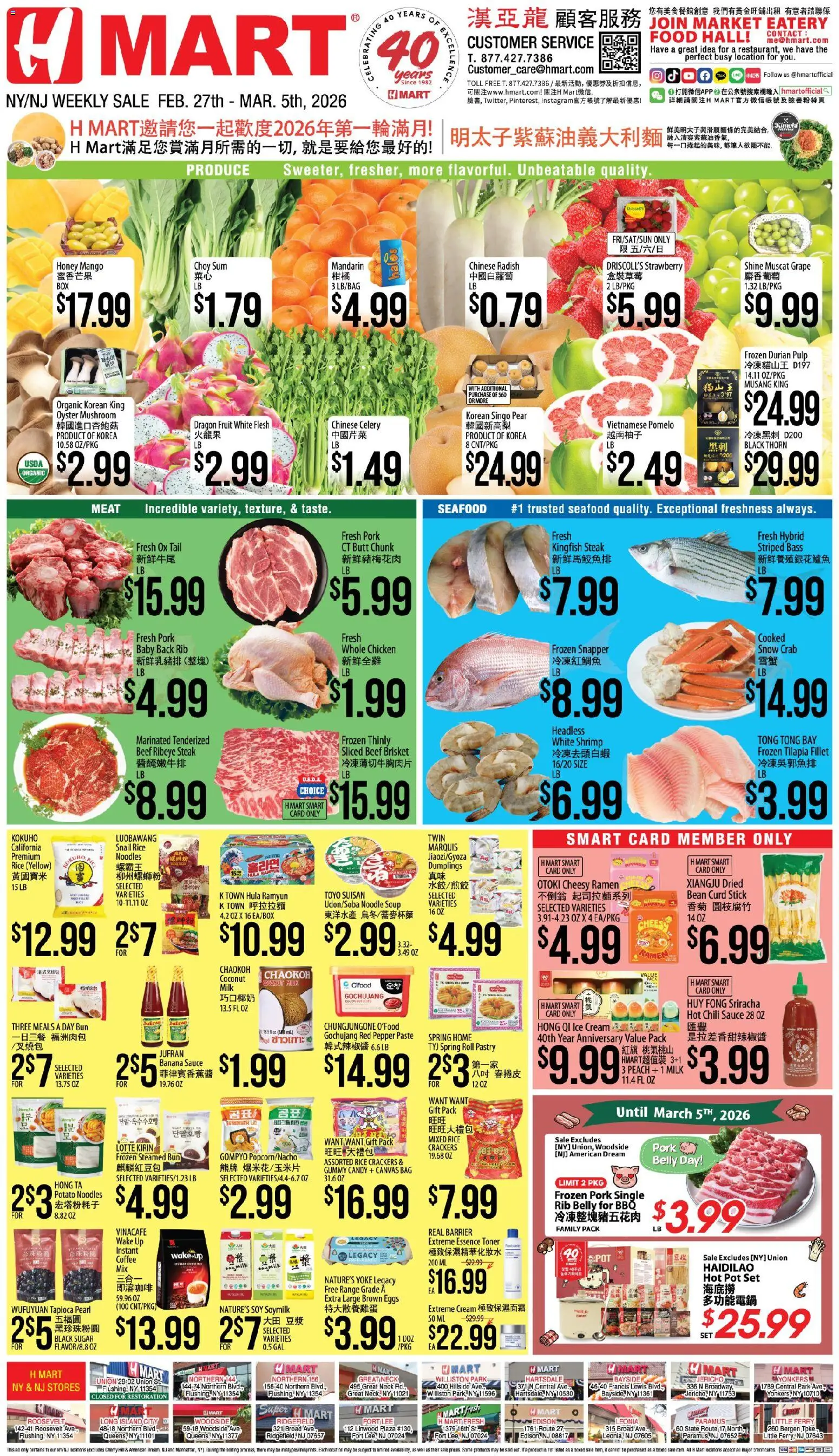 Ad Preview of Hmart CHINESE(NJ) - New York & New Jersey from 02/27/2026 - Ice cream, Chili, Rice, Sugar, Pork, Cream, Pear, Toner