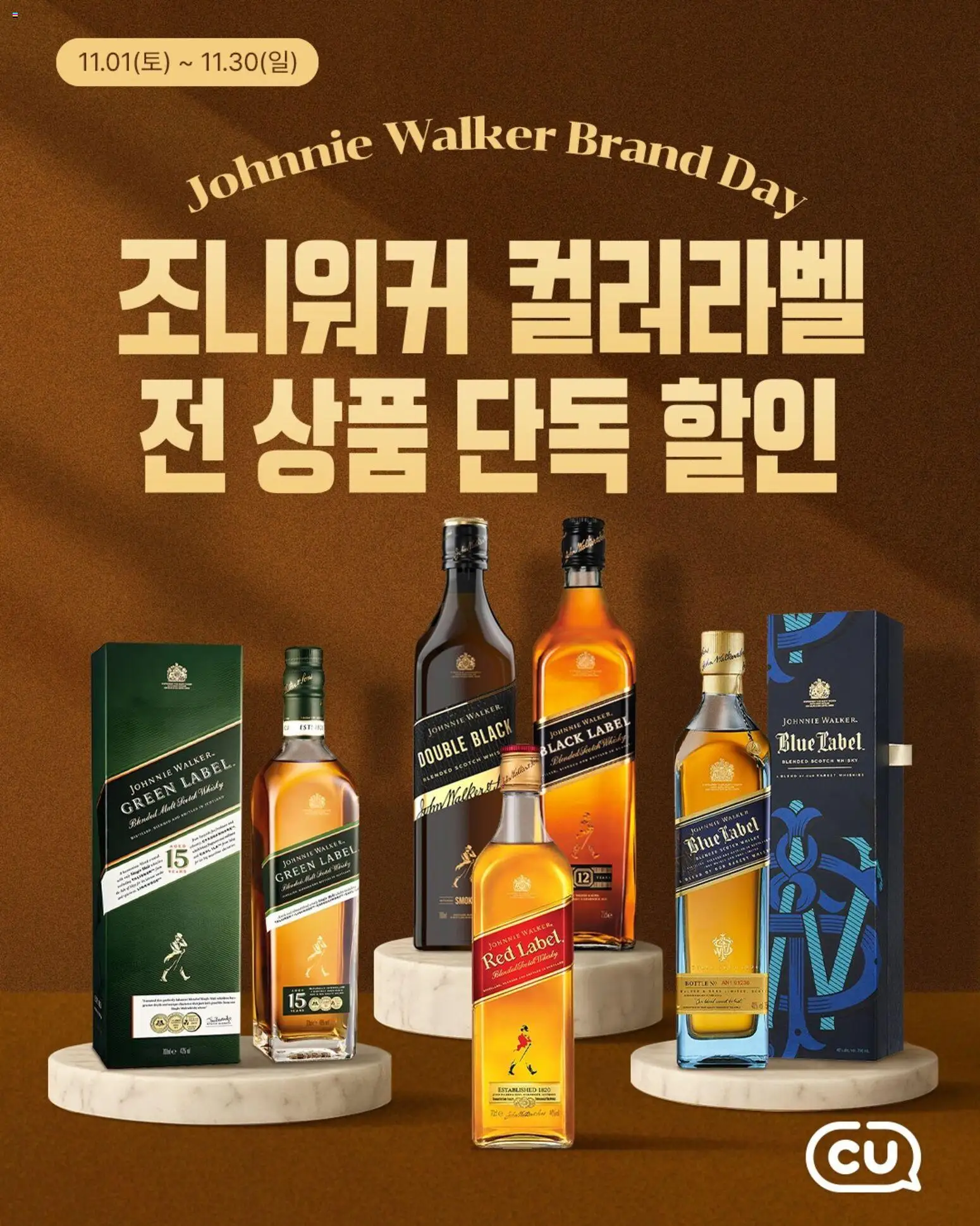 {StrartDate}까지 CU 쇼핑몰에서 전단 현재 전단지 미리 보기