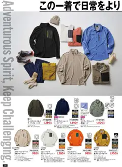 ワークマンの2025/09/01からまでのチラシはここ秋冬チラシ | Strana: 32