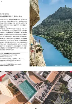 {StrartDate}까지 신세계 쇼핑몰에서 전단 현재 전단지 미리 보기 | Strana: 77