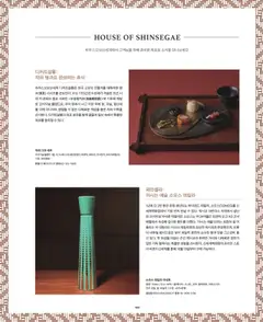 {StrartDate}까지 신세계 쇼핑몰에서 전단 현재 전단지 미리 보기 | Strana: 155