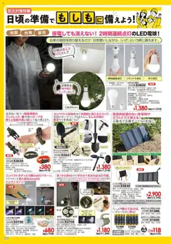 ヒラキの2025/10/01から2026/02/28までのチラシはここExciting Price 3712 | Strana: 178