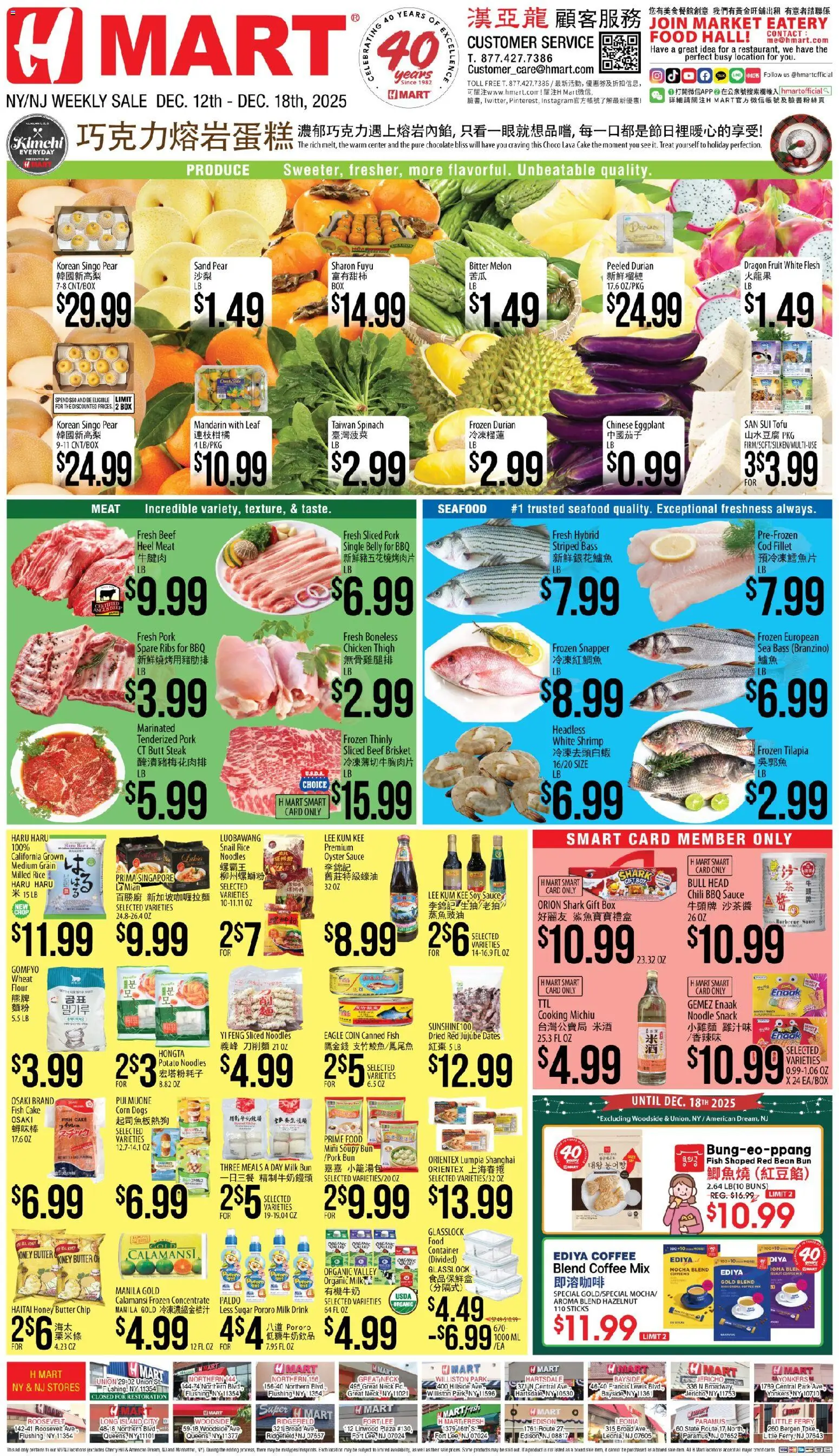 Ad Preview of Hmart CHINESE(NJ) - New York & New Jersey from 12/12/2025 - Fish, Seafood, Cake, Box, Fruit, Corn, Eggplant, Melon