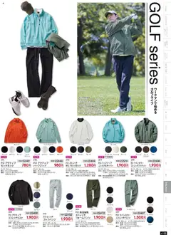 ワークマンの2025/09/01からまでのチラシはここ秋冬チラシ | Strana: 109