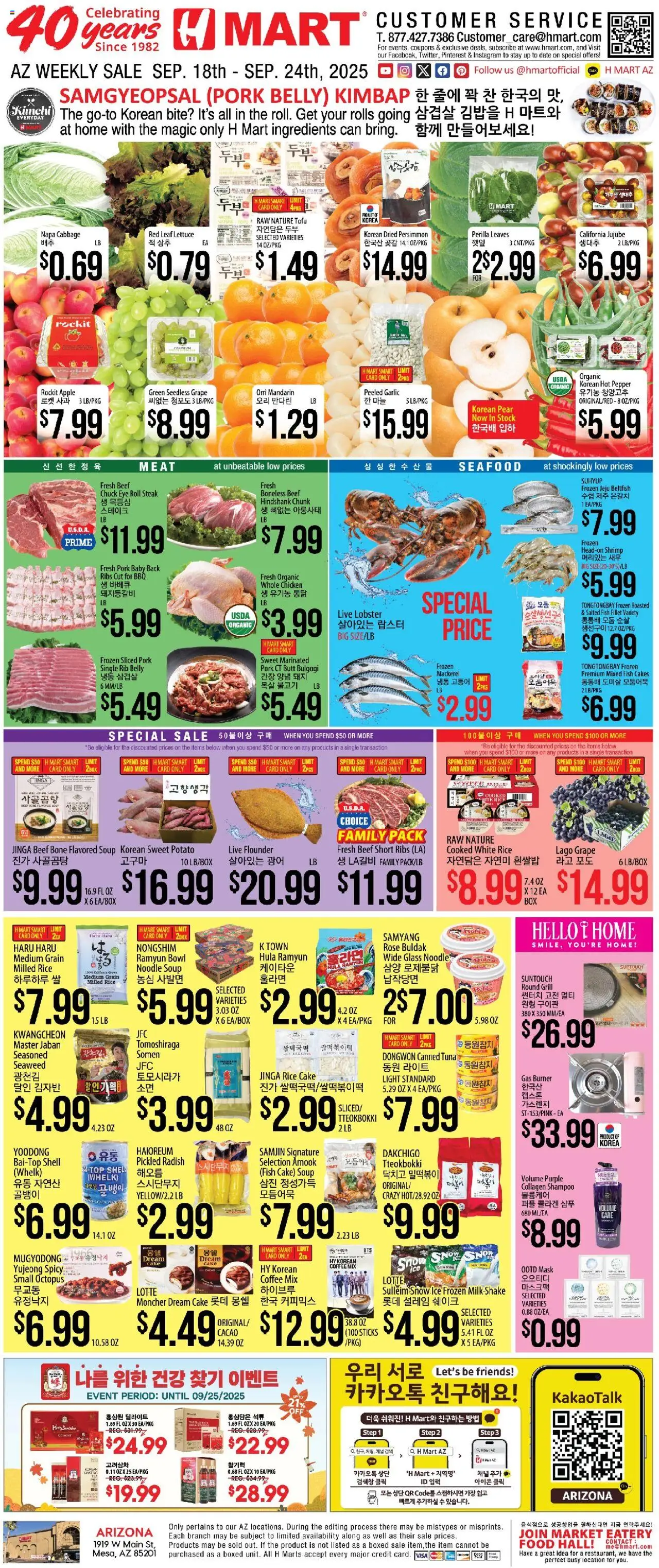 Hmart ENGLISH/KOREAN - Arizona from 09/18/2025 - Flyer - Page number 1