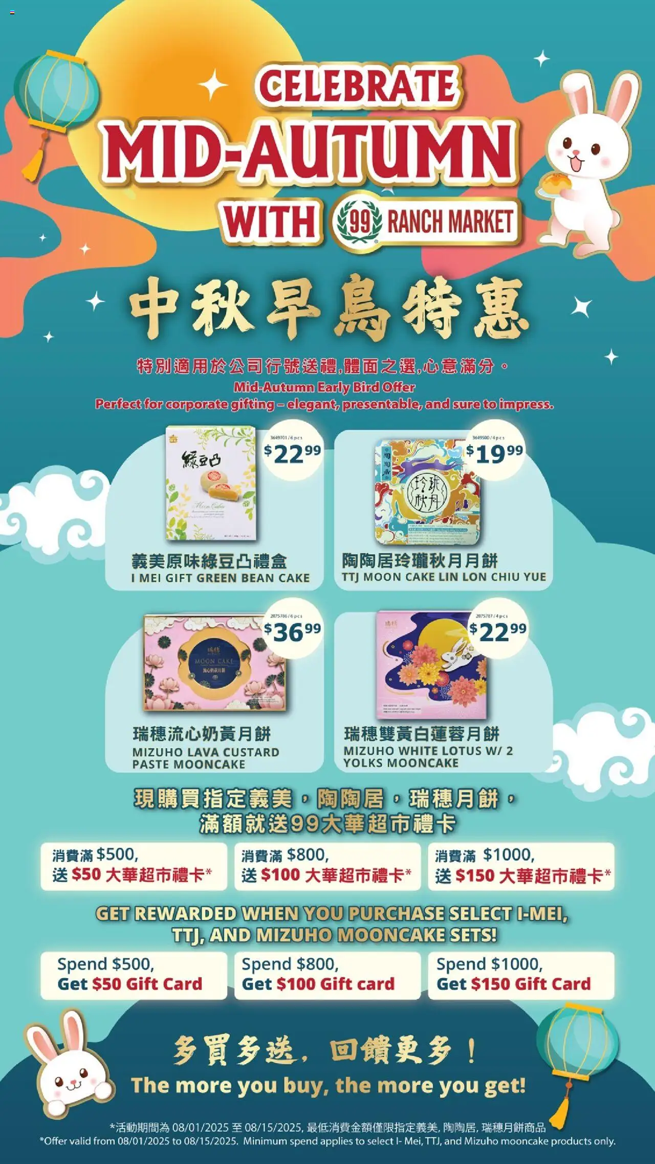 99 Ranch Market Event Promotion 4 from 08/01/2025 - Flyer - Page number 1 - Cake
