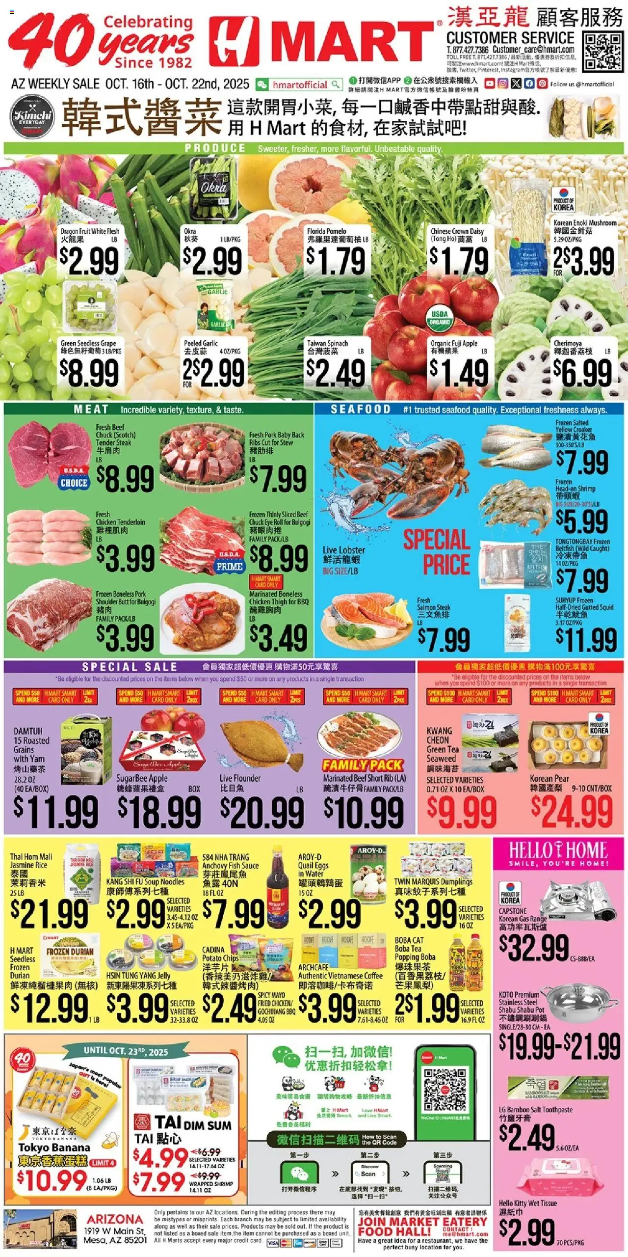 Hmart CHINESE - Arizona from 10/16/2025 - Flyer - Page number 1