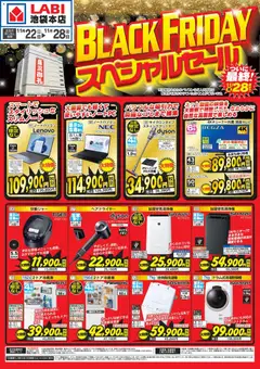 ヤマダ 電機の2025/11/22から2025/11/28までのチラシはここBlack Friday
