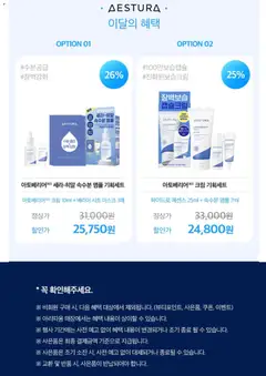 {StrartDate}까지 아리따움 쇼핑몰에서 전단 블랙 프라이데이 미리 보기 | Strana: 5