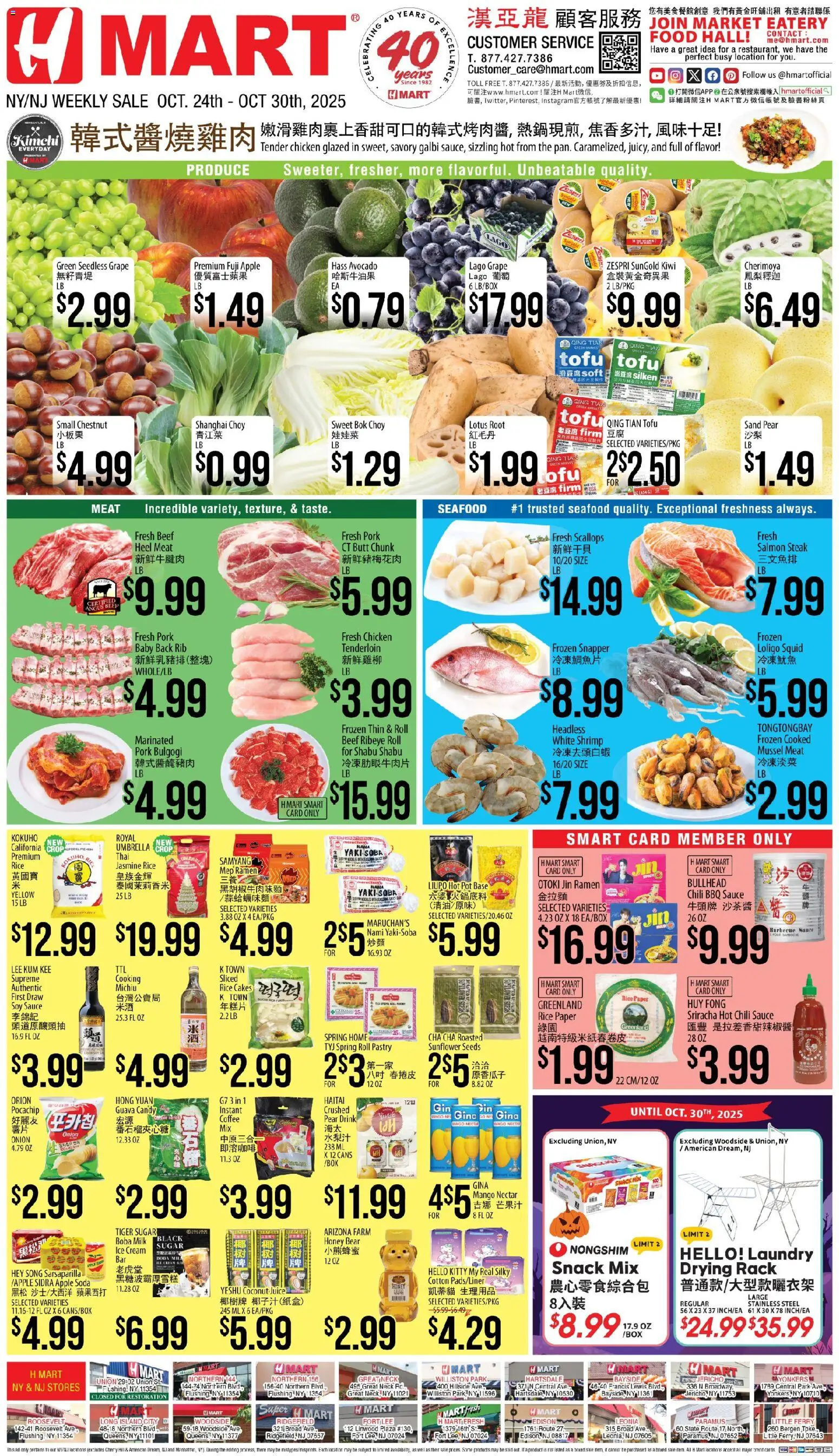 Hmart CHINESE(NY) - New York & New Jersey from 10/24/2025 - Flyer - Page number 1