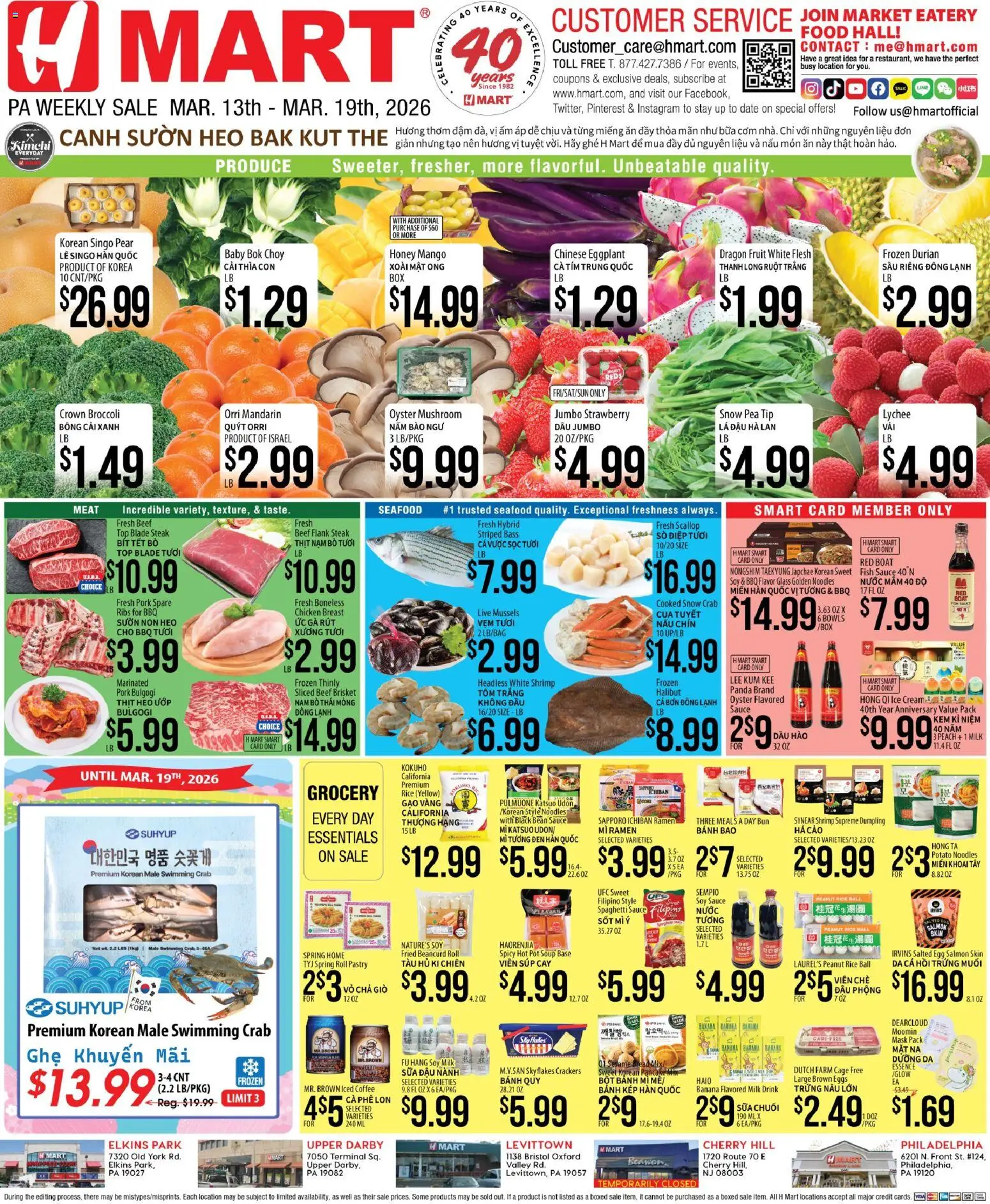 Ad Preview of Hmart Hmart VIETNAMESE - Pennsylvania from 03/13/2026 - Date, Kimchi, Milk, Peach, Rice, Pea, Sesame, Chicken