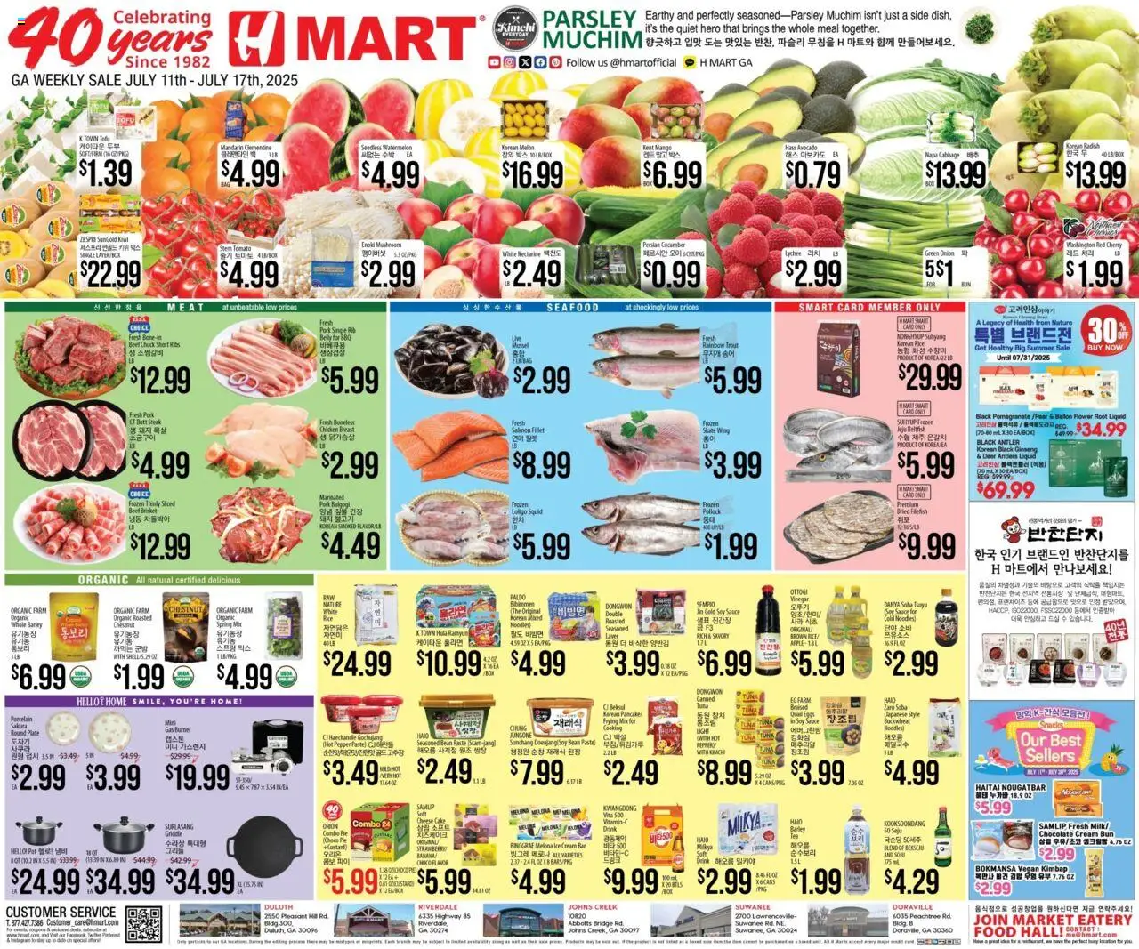 Hmart ENGLISH/KOREAN - Georgia from 07/11/2025 - Flyer - Page number 1 - Griddle, Cucumber, Tofu, Trout, Melon, Napa cabbage, Tomato, Salmon fillet