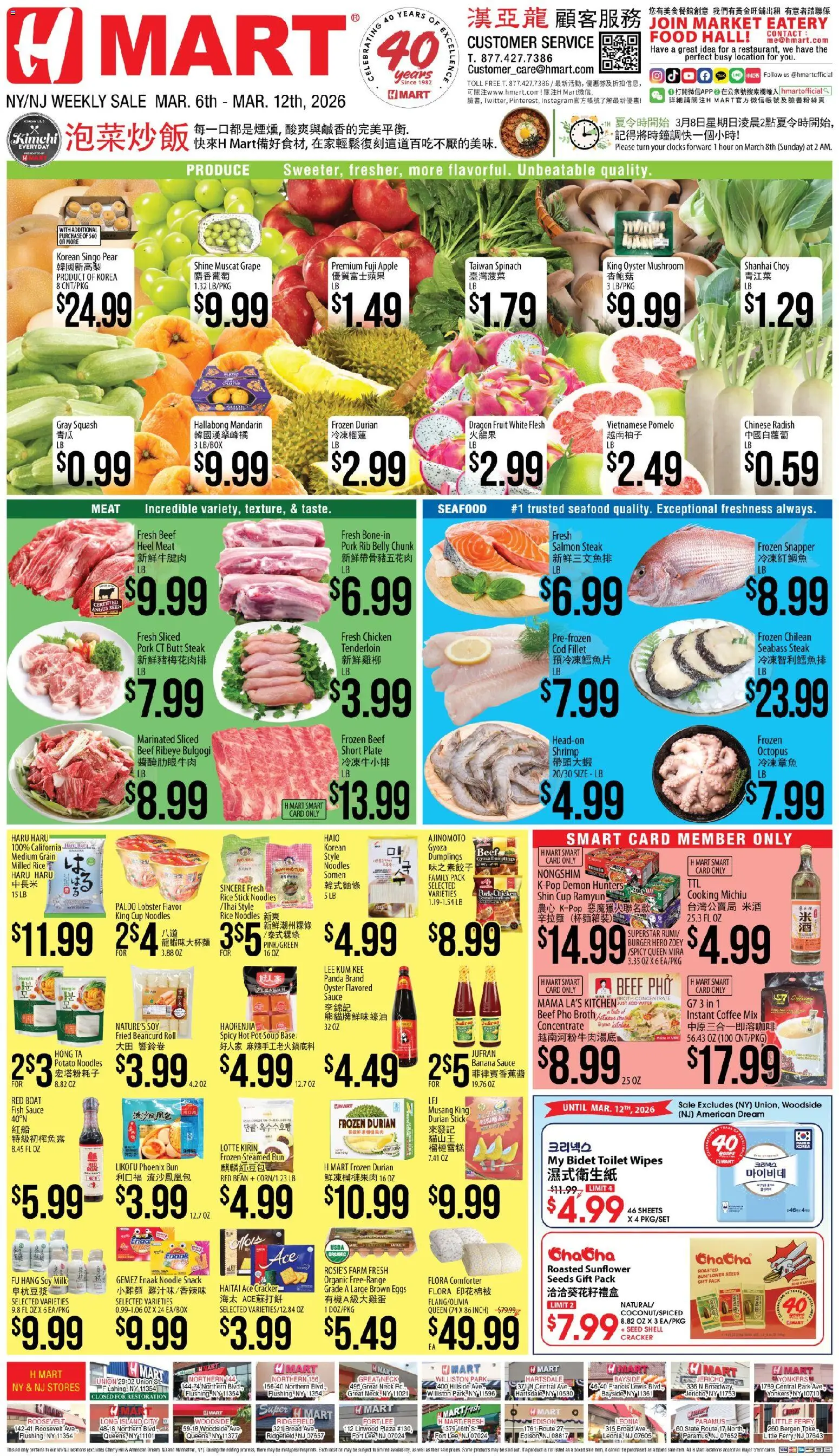 Ad Preview of Hmart Hmart CHINESE(NY) - New York & New Jersey from 03/06/2026 - Fish, Steak, Fruit, Meat, Squash, Pomelo, Instant coffee, Chicken