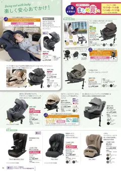 トイザらスの2025/10/31から2025/11/27までのチラシはここチラシ | Strana: 6