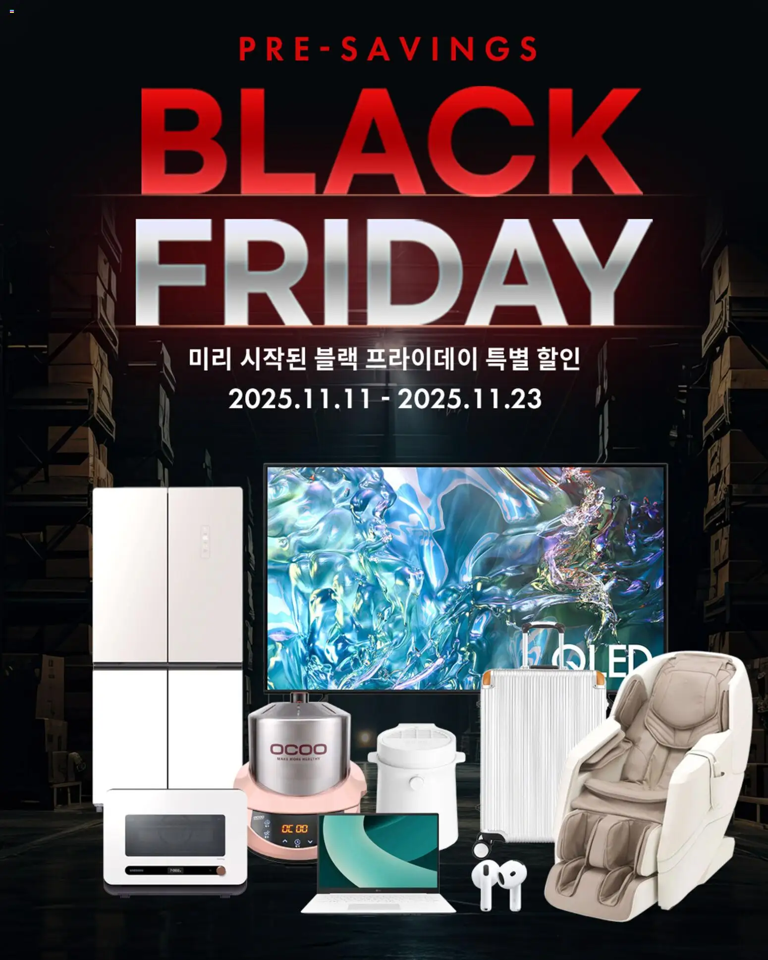 {StrartDate}까지 코스트코 쇼핑몰에서 전단 블랙 프라이데이 미리 보기