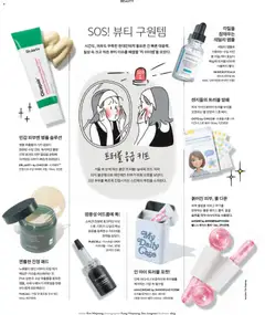 {StrartDate}까지 신세계 쇼핑몰에서 전단 현재 전단지 미리 보기 | Strana: 74