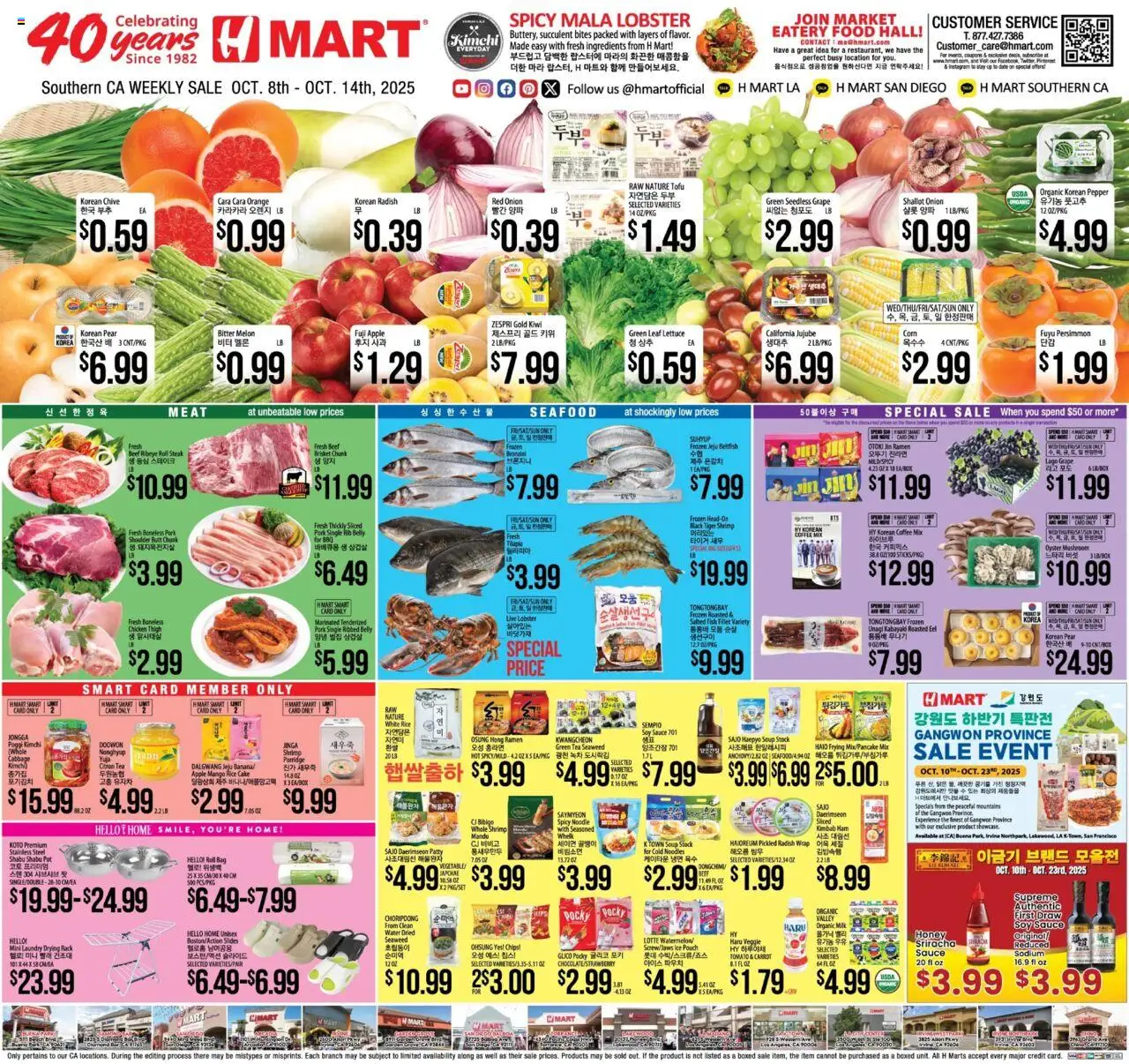 Hmart ENGLISH/KOREAN - Southern California from 10/08/2025 - Flyer - Page number 1
