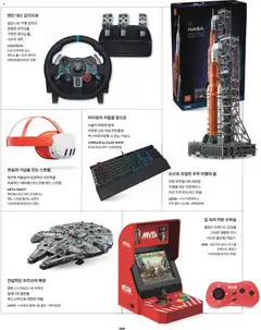 {StrartDate}까지 신세계 쇼핑몰에서 전단 현재 전단지 미리 보기 | Strana: 93