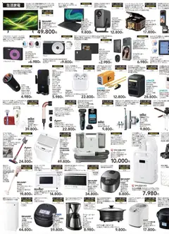 カインズ ホームの2025/11/12から2025/11/23までのチラシはここBlack Friday