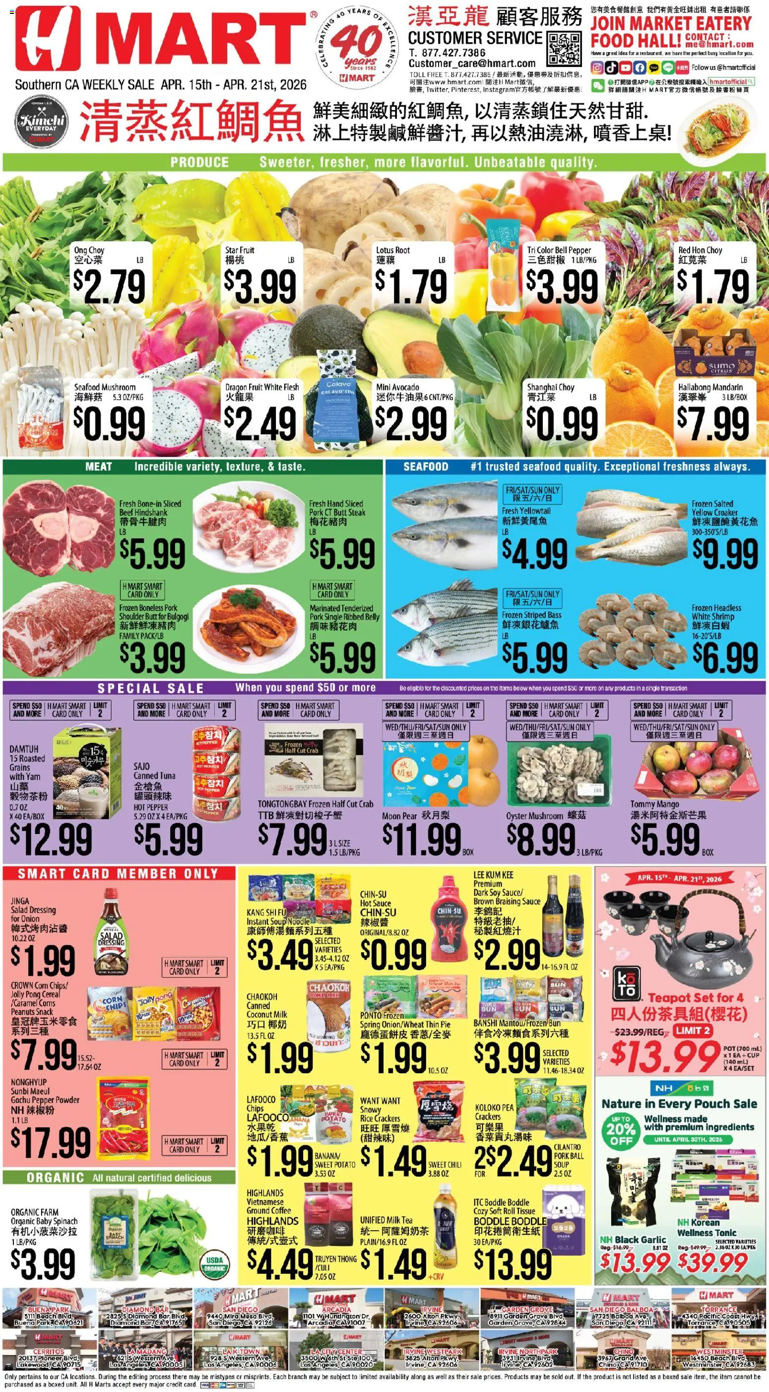 Ad Preview of Hmart Hmart CHINESE - Southern California from 04/15/2026
