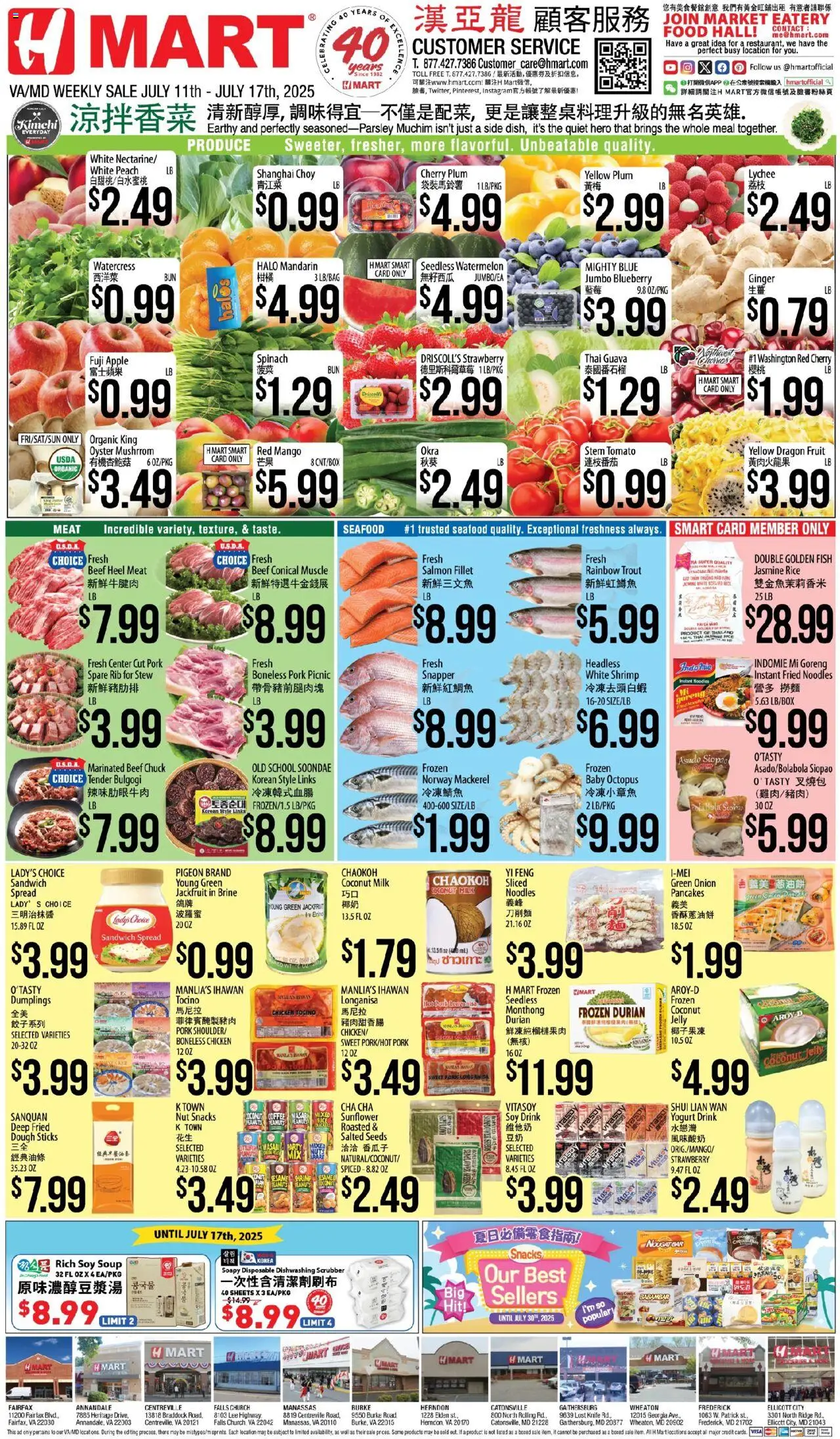 Hmart CHINESE - Maryland & Virginia from 07/11/2025 - Flyer - Page number 1