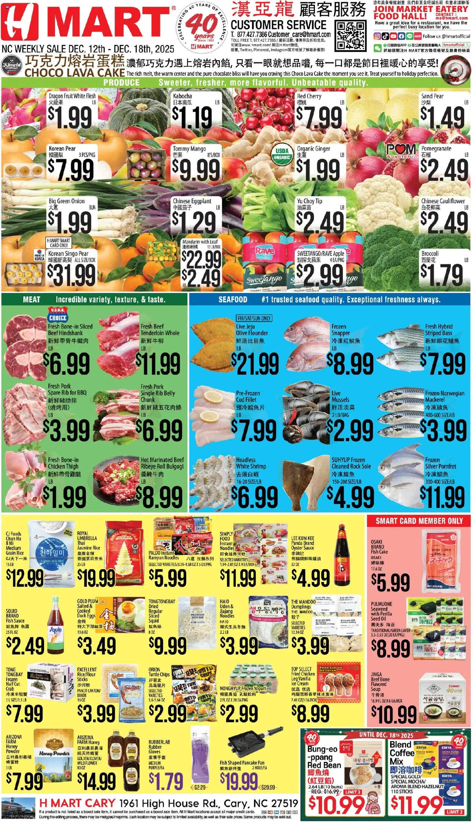 Ad Preview of Hmart CHINESE - North Carolina from 12/12/2025