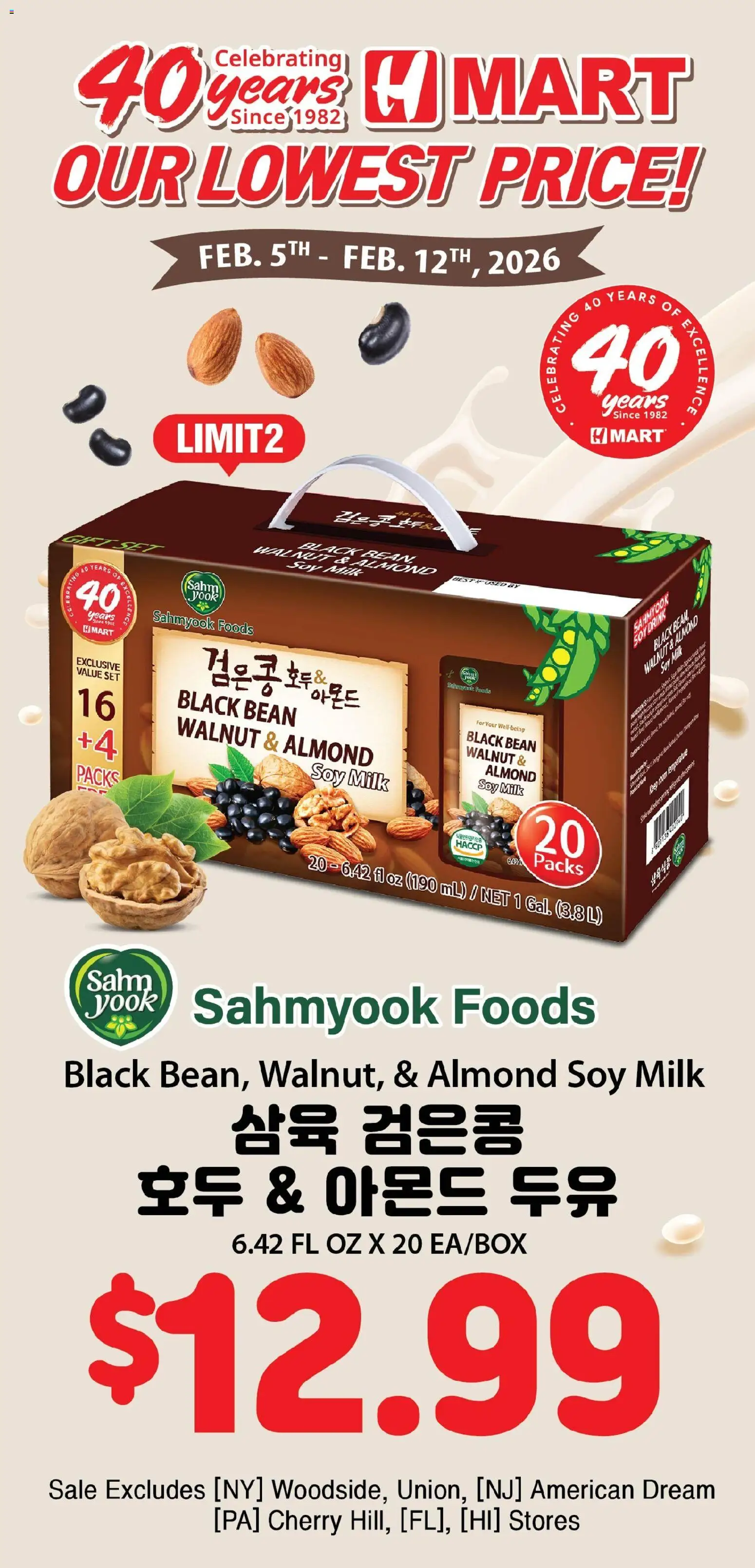 Ad Preview of Hmart 40th Anniversary Sale - Arizona from 02/05/2026