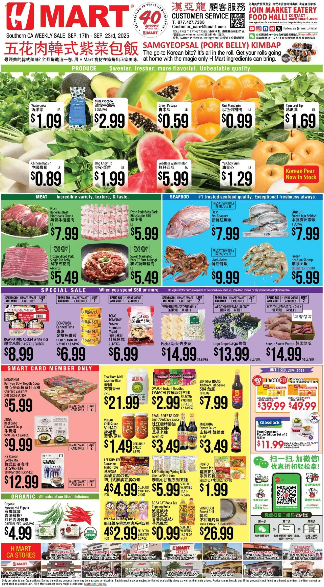 Hmart CHINESE - Southern California from 09/17/2025 - Flyer - Page number 1
