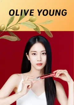 {StrartDate}까지 올리브영 쇼핑몰에서 전단 현재 전단지 미리 보기