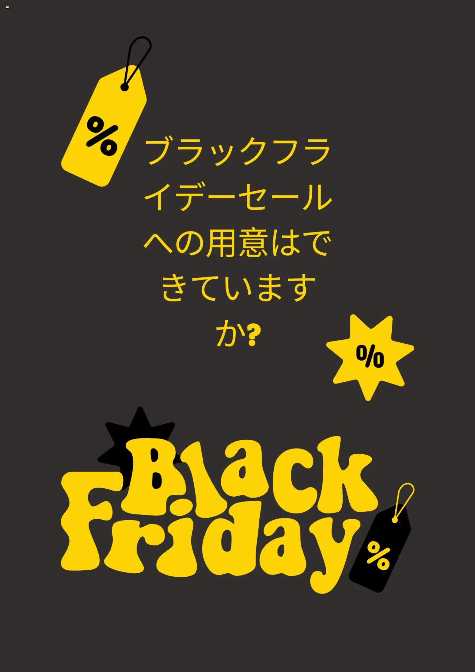 ハッピードラッグの2025/11/16から2026/10/14までのチラシはここBlack Friday