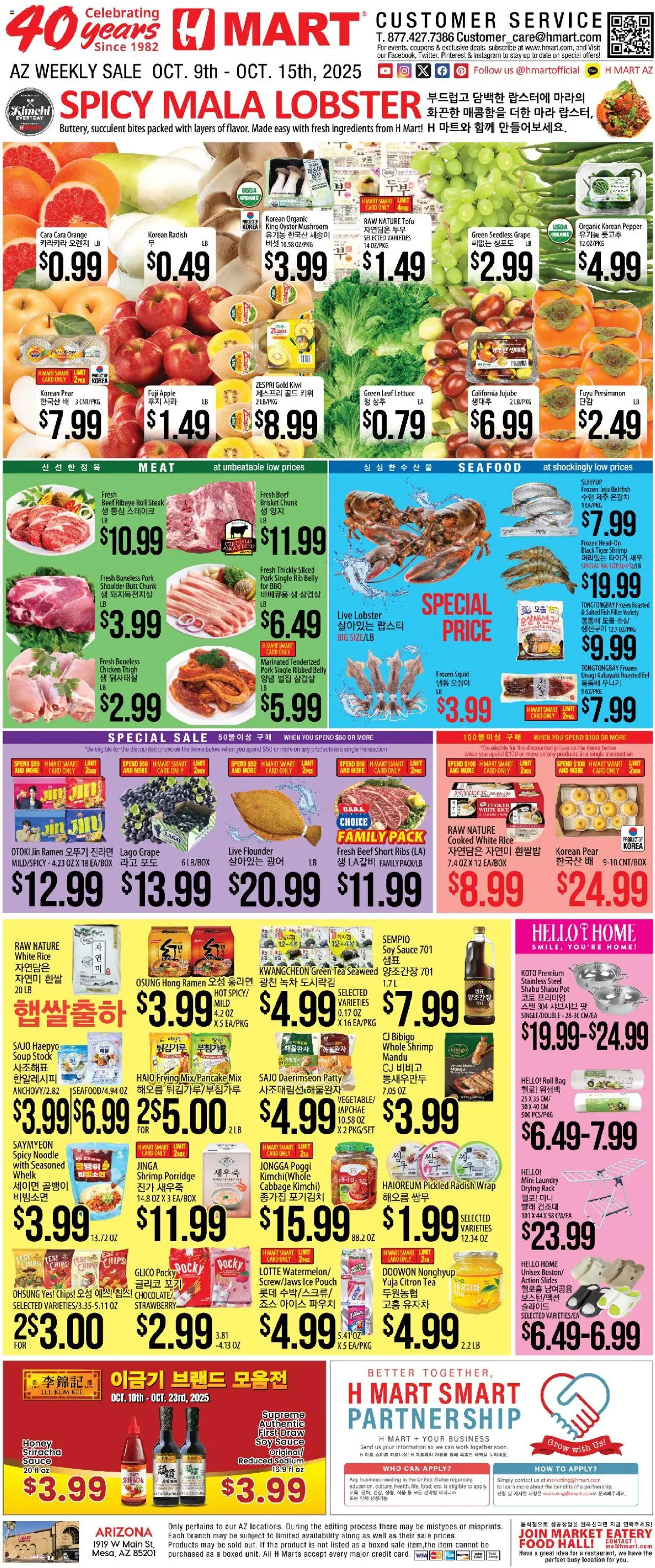 Hmart ENGLISH/KOREAN - Arizona from 10/09/2025 - Flyer - Page number 1