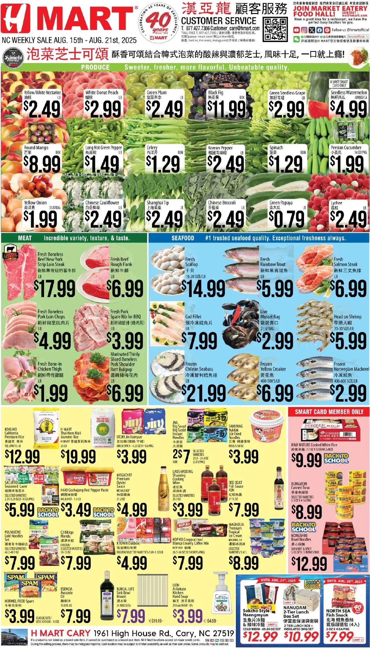 Hmart CHINESE - North Carolina from 08/15/2025 - Flyer - Page number 1