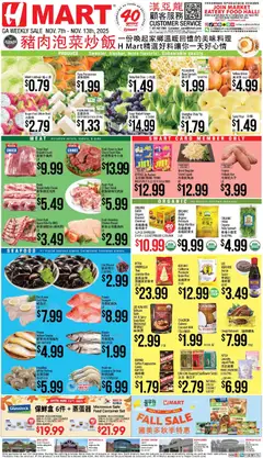 Ad Preview of Hmart CHINESE - Georgia from 11/07/2025