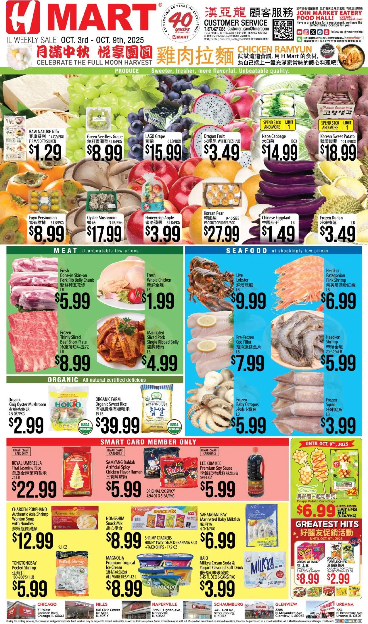 Hmart CHINESE - Illinois from 10/03/2025 - Flyer - Page number 1