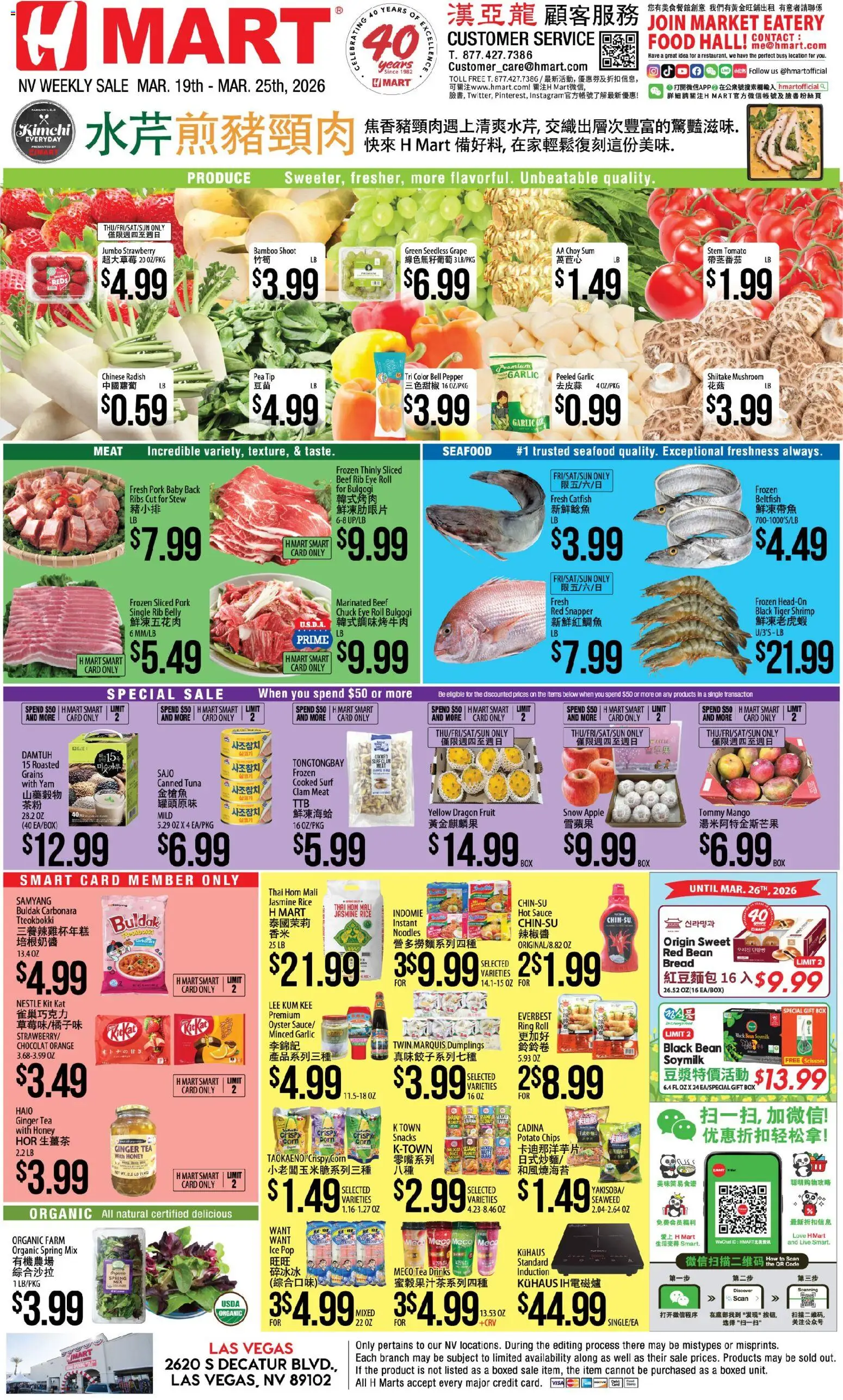 Ad Preview of Hmart Hmart CHINESE - Nevada from 03/19/2026 - Ice, Tea, Fruit, Jeans, Tomato, Pepper, Beef, Pea