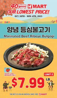 Ad Preview of Hmart 40th Anniversary Sale - Nevada from 11/06/2025