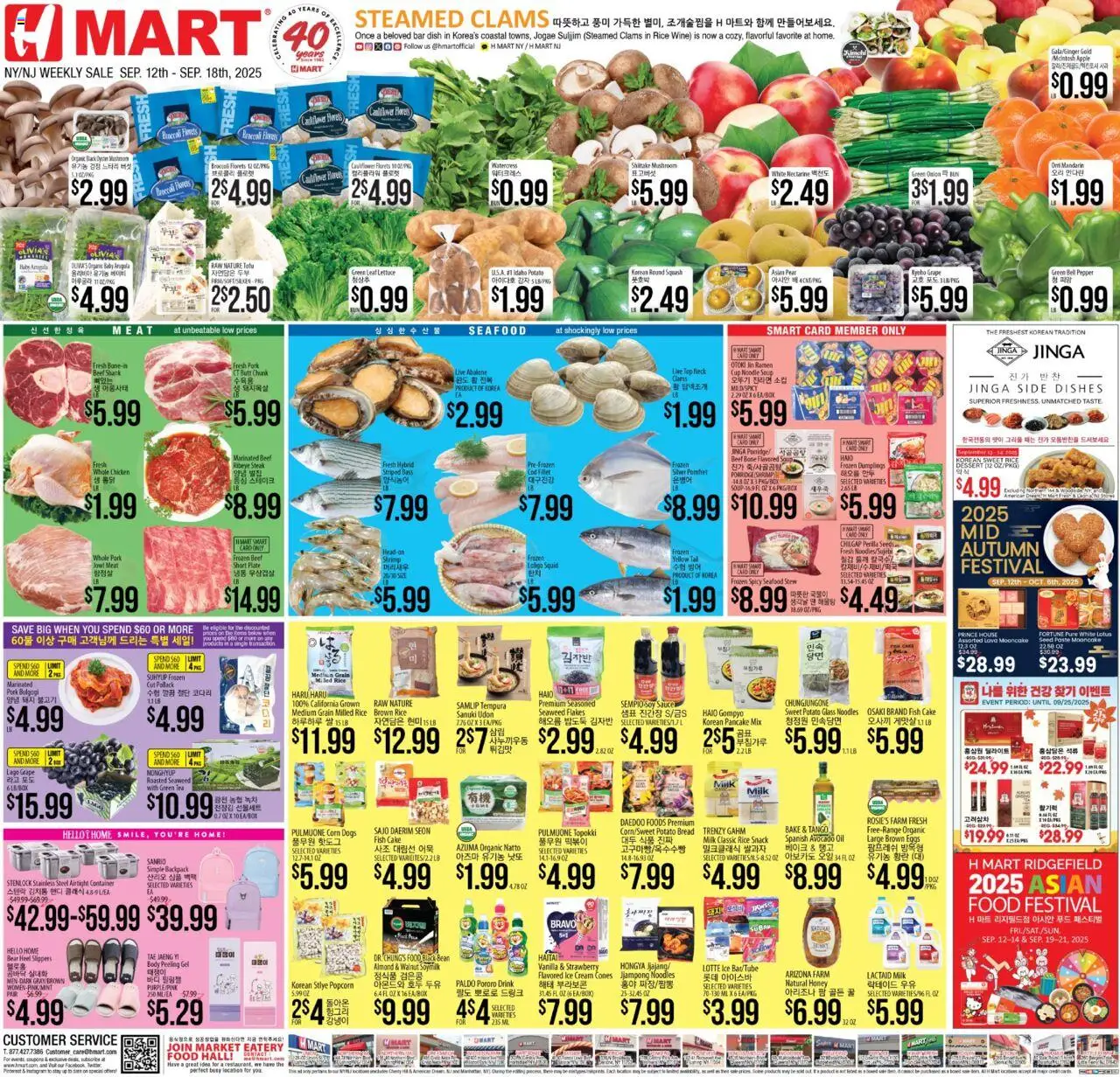 Hmart ENGLISH/KOREAN - New York & New Jersey from 09/12/2025 - Flyer - Page number 1