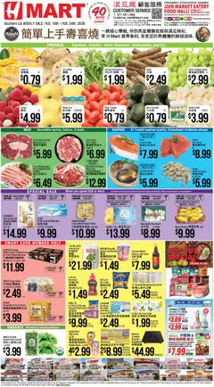 Ad Preview of Hmart CHINESE - Southern California from 02/18/2026