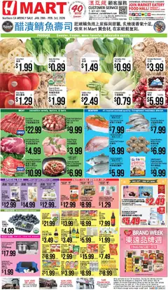 Ad Preview of Hmart CHINESE - Northern California from 01/28/2026