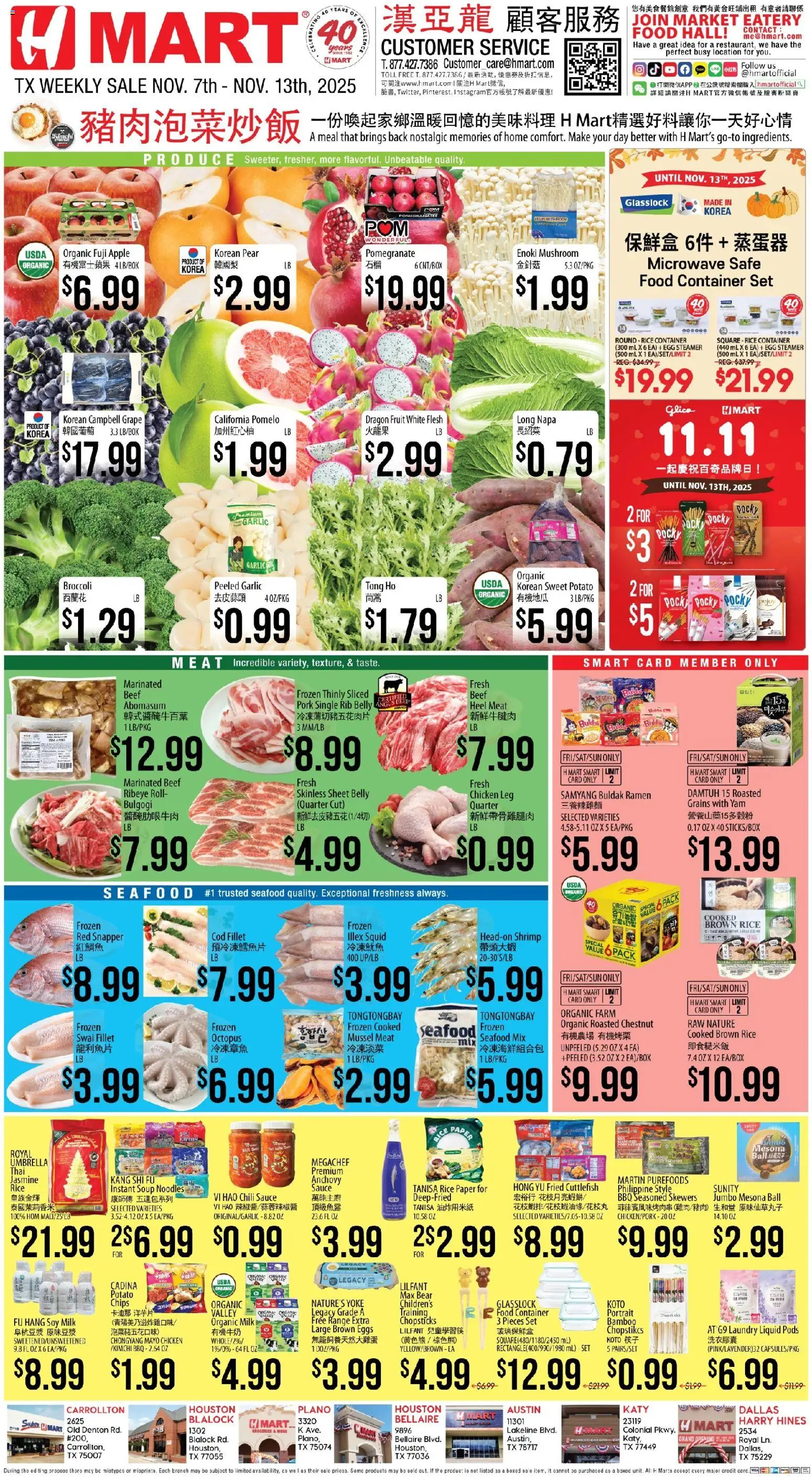 Ad Preview of Hmart CHINESE - Texas - Austin from 11/07/2025