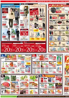 ライフの2025/12/13から2025/12/15までのチラシはここチラシ | Strana: 3