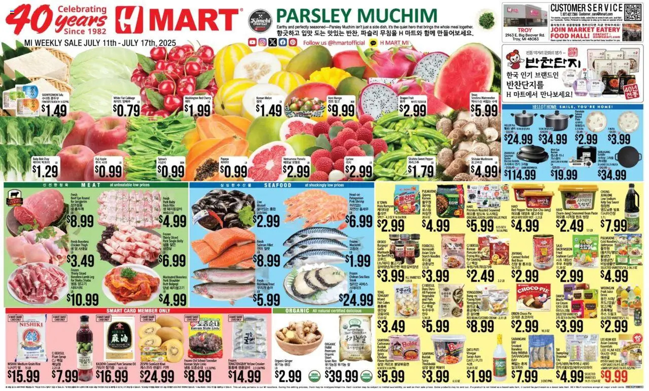 Hmart ENGLISH/KOREAN - Michigan from 07/11/2025 - Flyer - Page number 1 - Vinegar, Chicken, Kiwi, Cream, Sauce, Watermelon, Soy sauce, Salmon